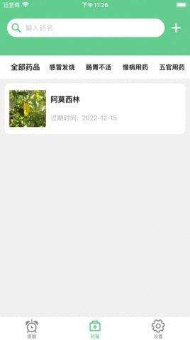 安卓健康一家追剧软件下载