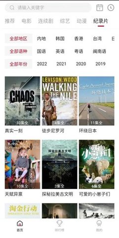 安卓新迪影院软件下载