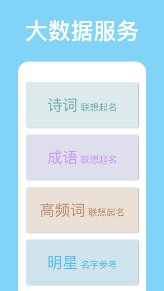 安卓山水起名app软件下载