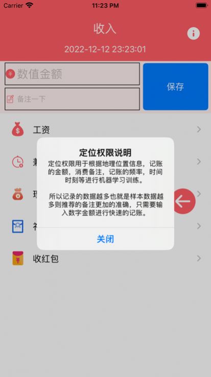 沙丁鱼记账app下载