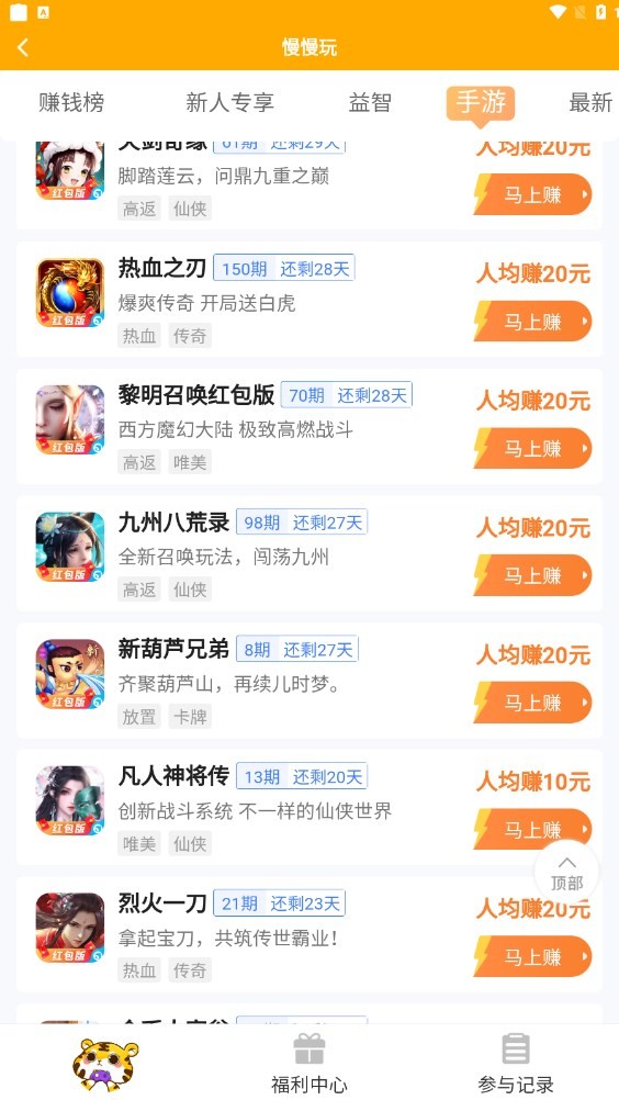 安卓慢慢玩软件下载