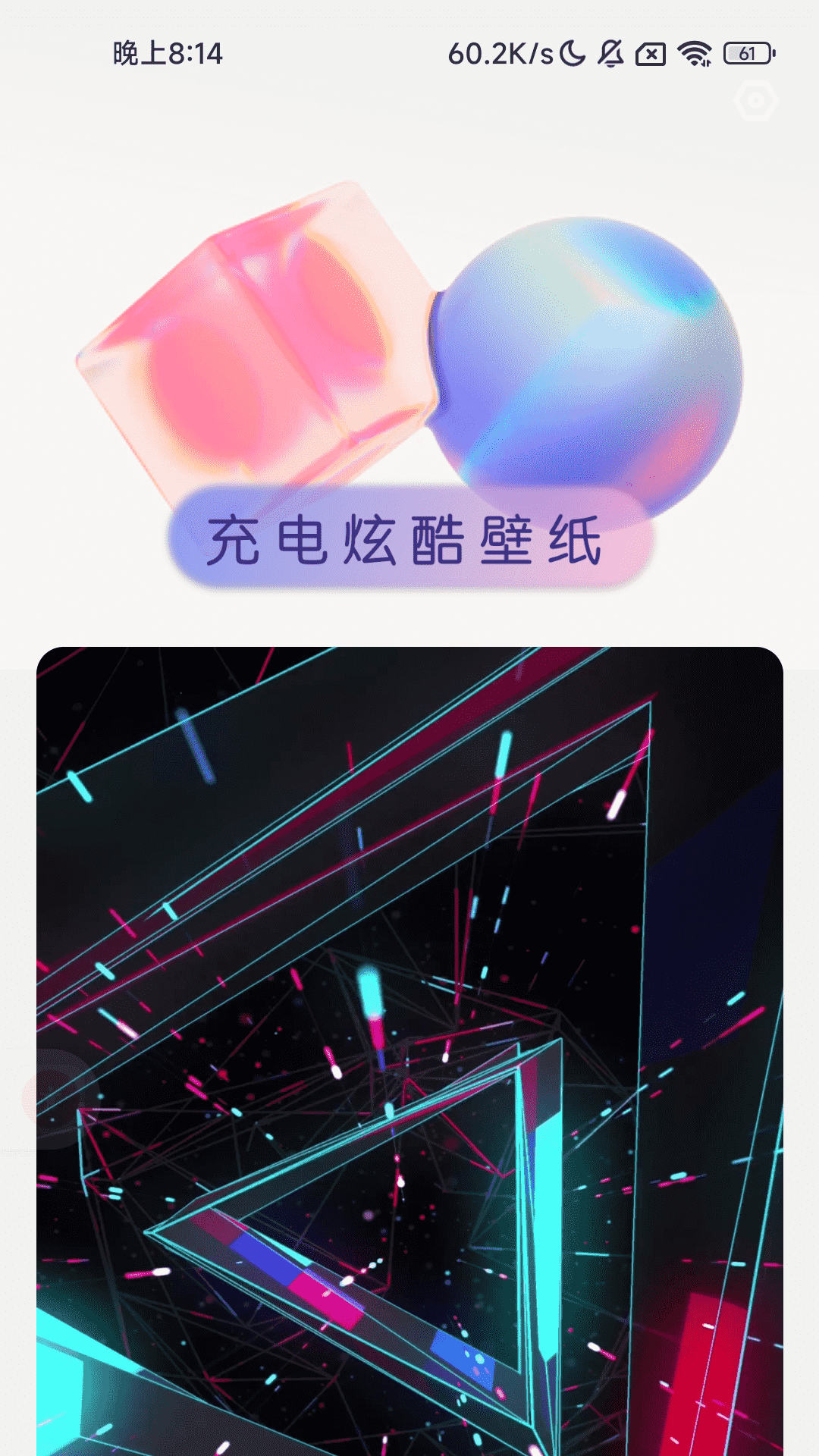充电伴侣app下载