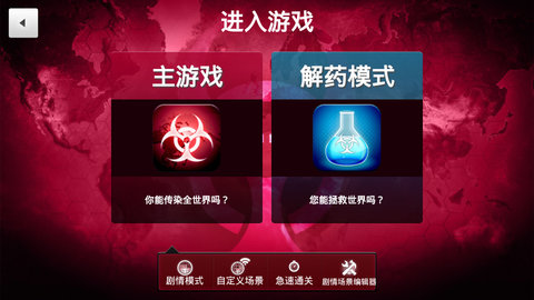 解药公司 完整破解版