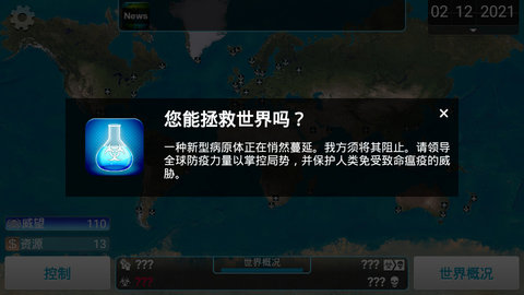 安卓解药公司 完整破解版app