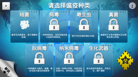 安卓解药公司 完整破解版软件下载