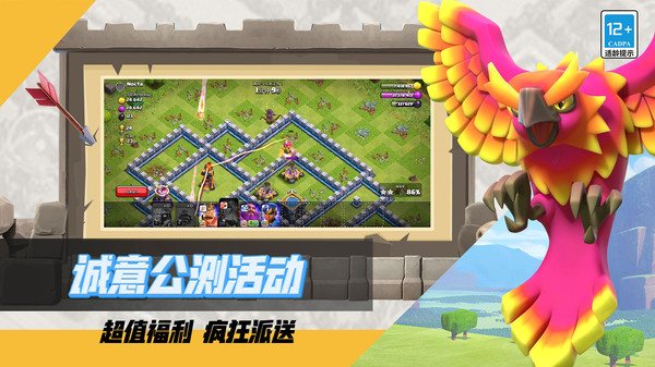 部落冲突app下载