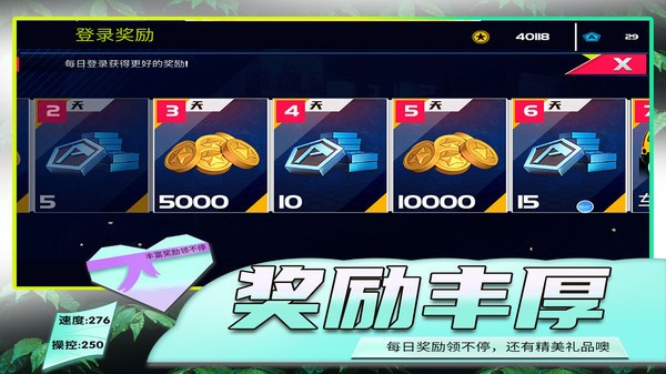安卓模拟公路汽车2app
