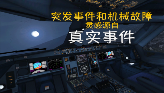 环球旅行模拟器app