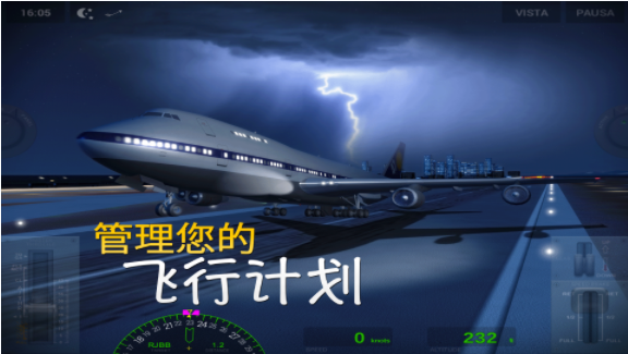 安卓环球旅行模拟器app软件下载