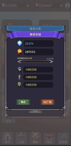 放置江湖令下载