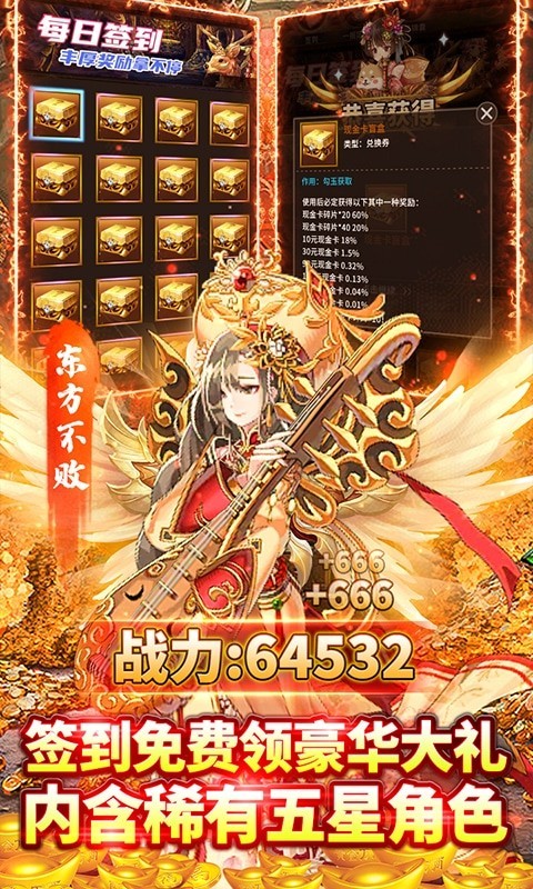 指尖决斗家返利版app下载