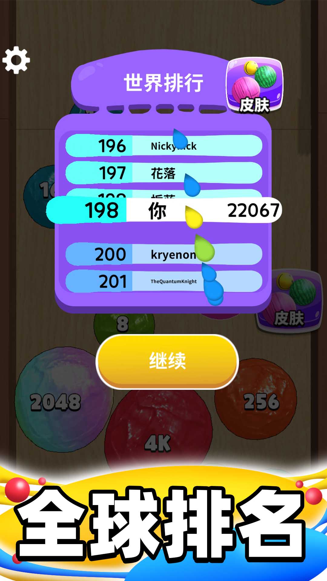 合成大泡泡 在线游戏入口下载