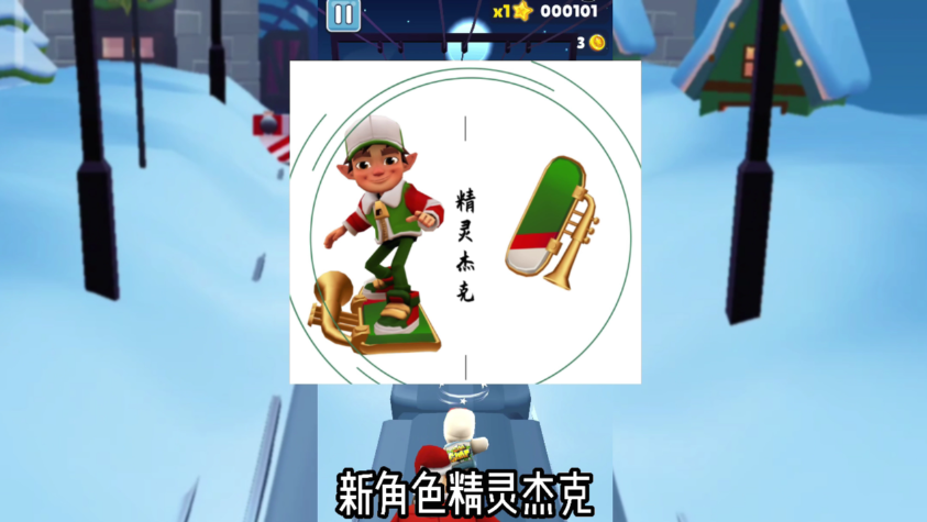 安卓subway surfers 破解版app