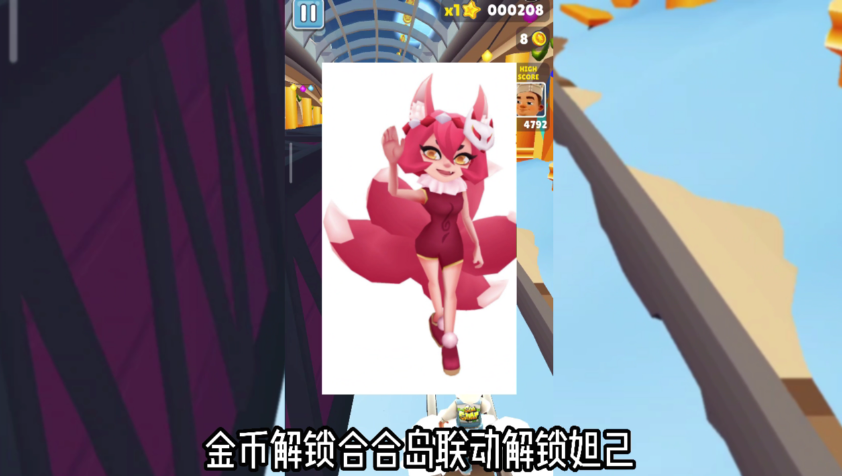 安卓subway surfers 破解版软件下载