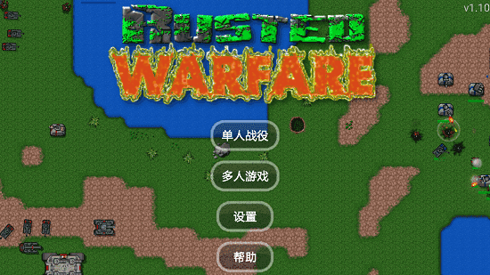 铁锈战争黑暗帝国app下载