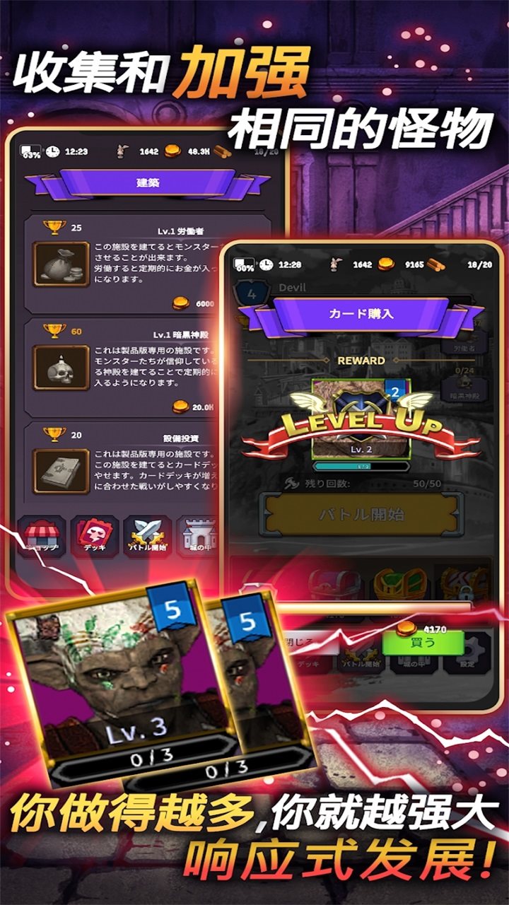 安卓恶魔皇家app