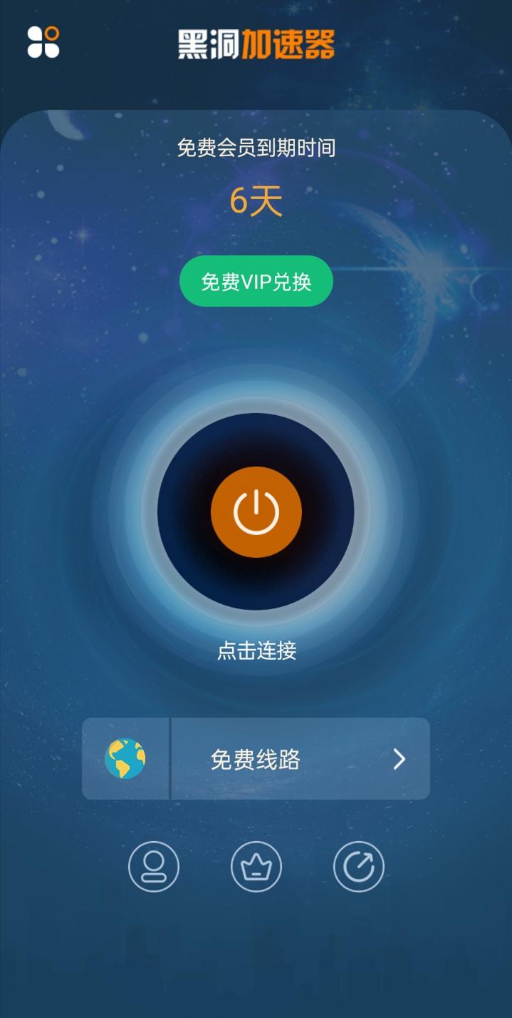 绿叶加速器最新版下载