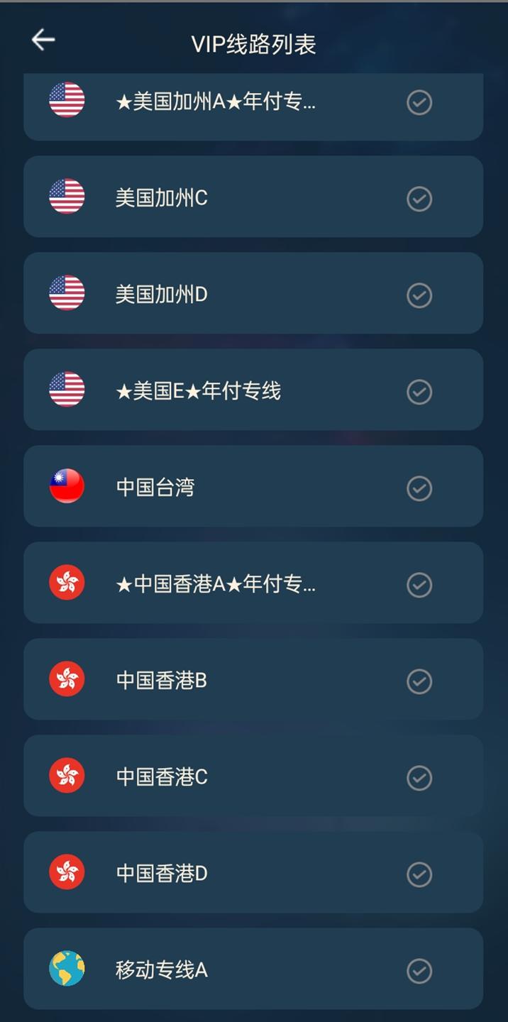 安卓绿叶加速器最新版下载app