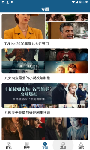 美剧范appapp下载