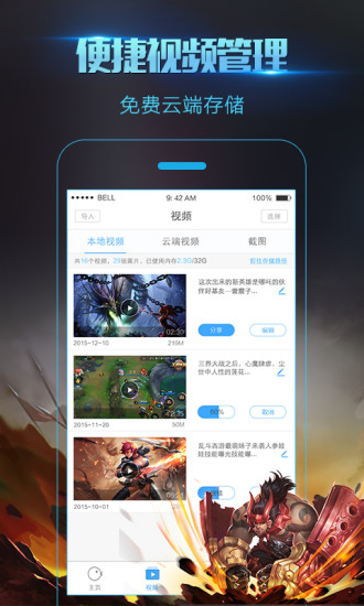 录屏大师 免费版app下载