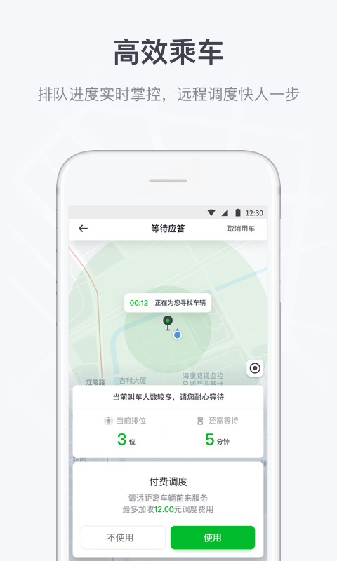 曹操顺风车车主下载