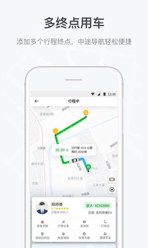 曹操顺风车车主app下载