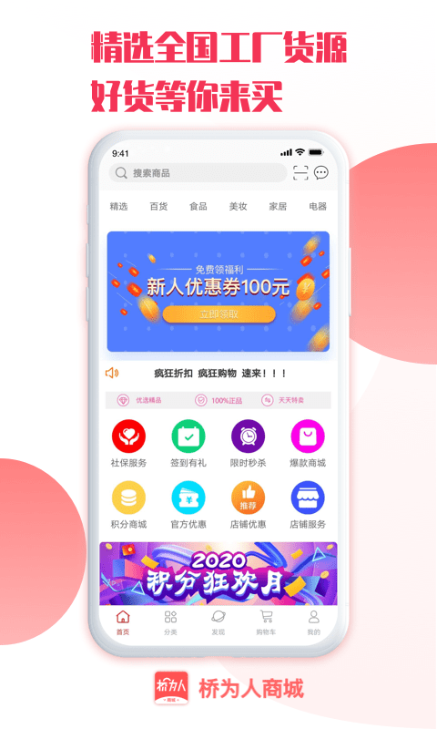 安卓桥为人人力软件下载