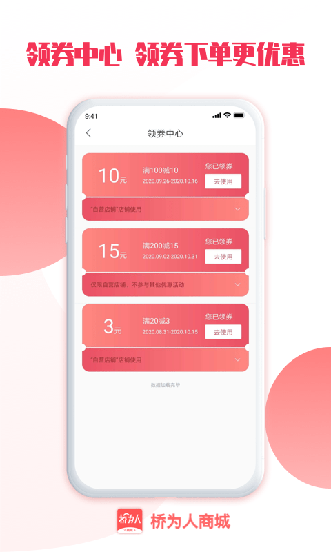 桥为人人力下载