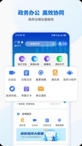 安卓智桂通app