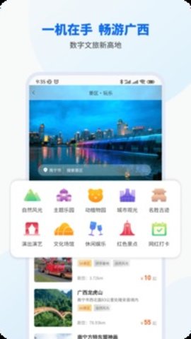智桂通app下载