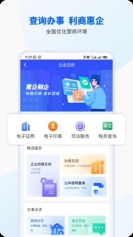 安卓智桂通软件下载