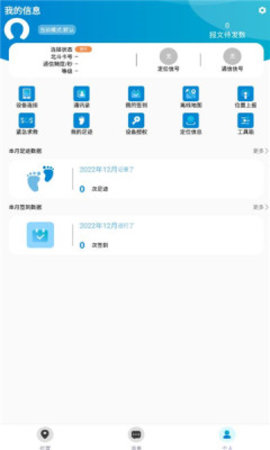 安卓掌上北斗app