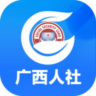 广西人社