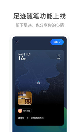 高德车主下载