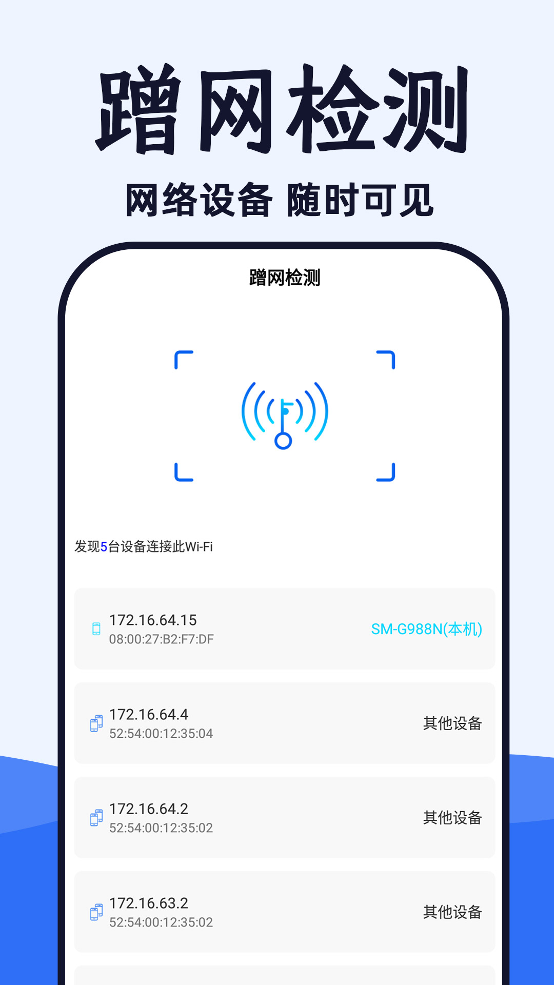 安卓wifi光速连软件下载
