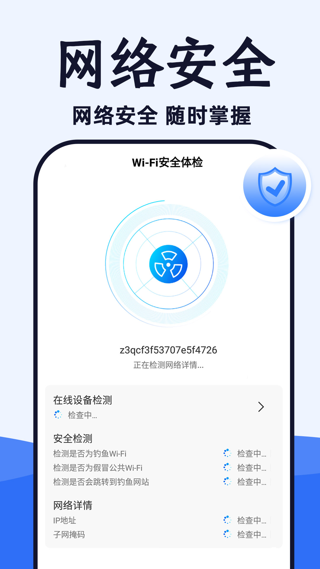 wifi光速连app下载