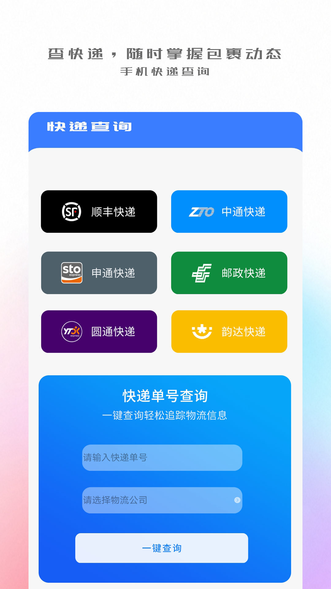 安卓手机搬家传输软件下载