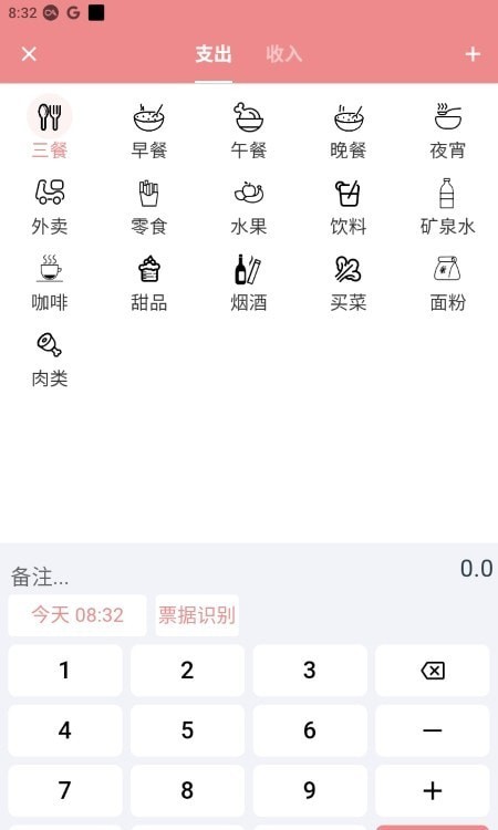 灵兔记账下载