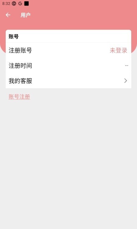 安卓灵兔记账软件下载