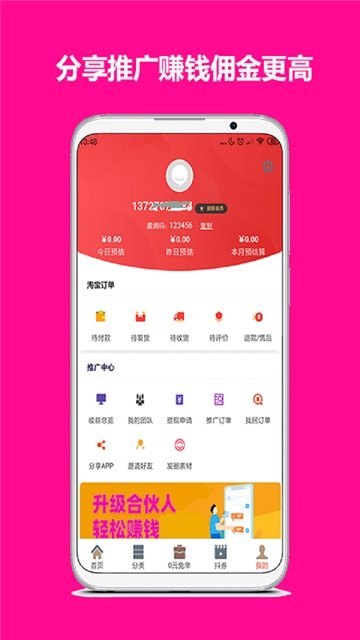 安卓秘券生活app