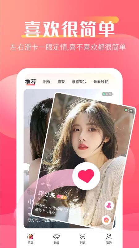 loveme下载