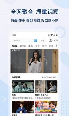 安卓影视大全 2023纯净版免费版app