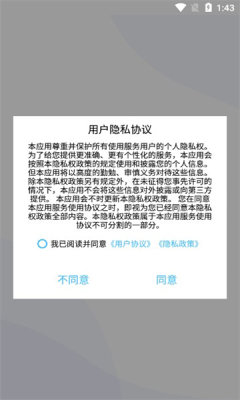 安卓钟点工记账软件下载