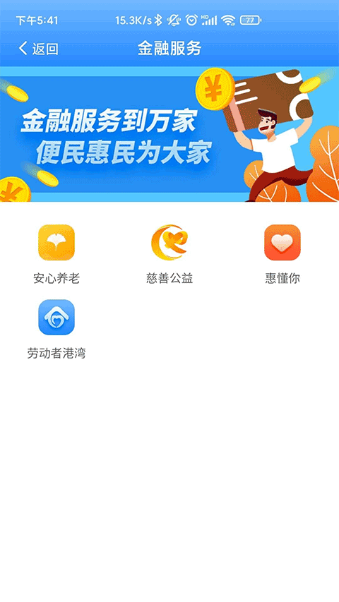 掌上民政app官方版下载