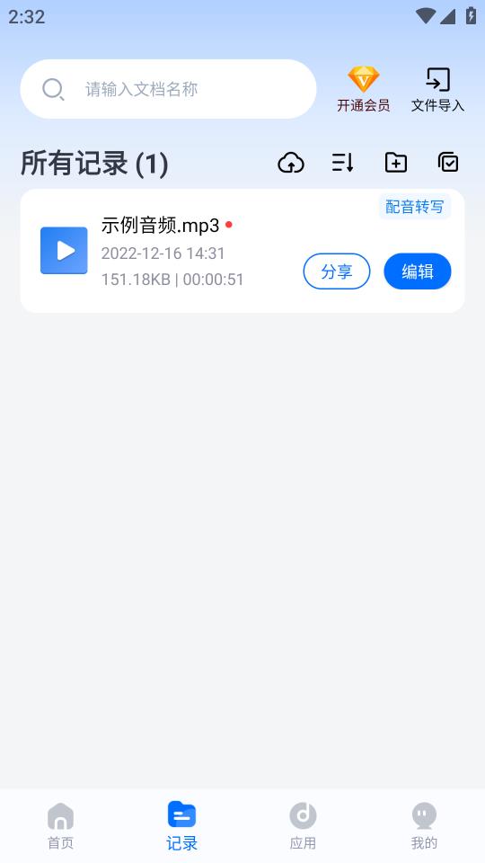 安卓配音工厂软件下载