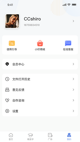 汉小印打印机app下载