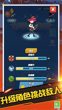 安卓火柴人射手大作战软件下载