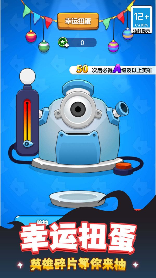 玩具兵总动员app下载