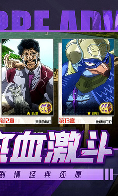 灵魂佐士app下载