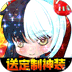 海魂少女送gm定制神装